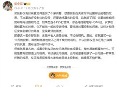 张全蛋谈家用投影仪：十万元难敌两千元电视，为何仍成小众之选？