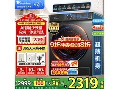 小天鹅水魔方洗烘一体机钜惠