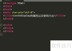 CSS display属性详解