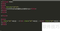 CSS display属性详解