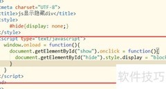 JS如何改变元素display属性