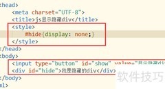 JS如何改变元素display属性