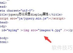 jQuery设置display属性方法