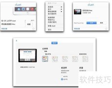 Duet Display连接MacBook指南