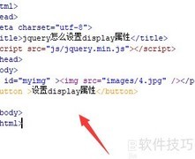 jQuery设置display属性方法