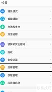 如何关闭手机无线显示功能