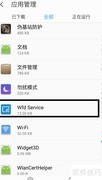如何关闭手机无线显示功能