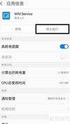 如何关闭手机无线显示功能