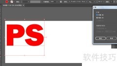 用AI绘制PS标志