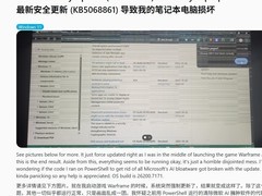 Win11更新致黑屏花屏 修复失败且驱动异常