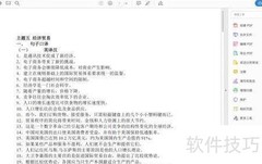 PDF批量加水印方法