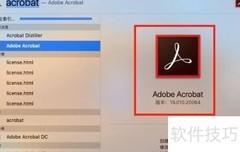 PDF批量加水印方法