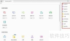 PDF批量加水印方法