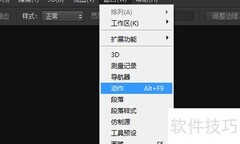 PS批量处理图片技巧