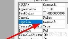 VB6.0设置Command按钮标题