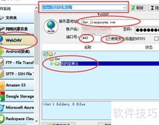 BestSync与坚果云同步指南