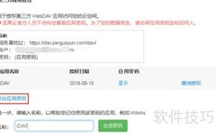 BestSync与坚果云同步指南