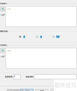 BestSync与坚果云同步指南