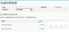 Exchange配置前置条件指南
