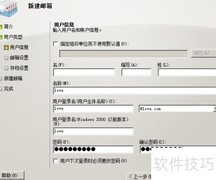 Exchange 2010 OWA配置指南