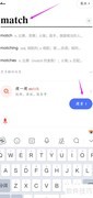 如何查看match的使用方法