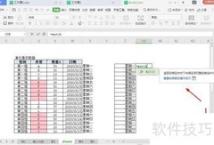 Match函数使用方法详解