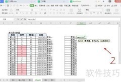 Match函数使用方法详解
