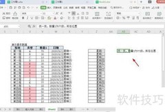 Match函数使用方法详解