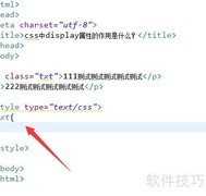 CSS display属性的作用解析