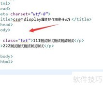 CSS display属性的作用解析