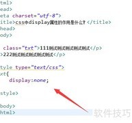 CSS display属性的作用解析
