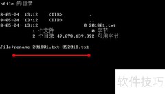 CMD文件重命名命令技巧
