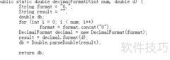 Java Number类常用方法解析