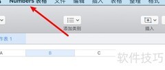 Mac Numbers关闭编辑建议方法
