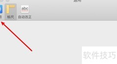 Mac表格标题用作标签技巧