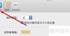 Mac Numbers编辑建议设置方法