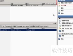Exchange OWA配置指南