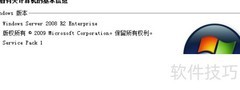 Exchange 2010安装详解