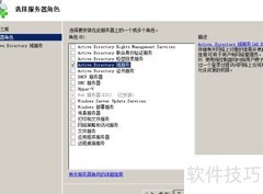 Exchange 2010安装详解