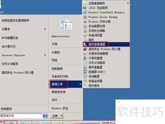 Windows Server用户创建指南