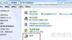 双Exchange账户同步配置