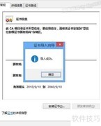 Outlook2013配置Exchange指南
