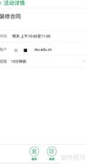 手机添加Exchange日历指南