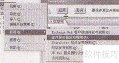 Exchange 2003邮件服务器发布