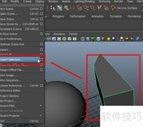 Maya渲染内存不足解决方法