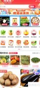 淘菜菜桌面快捷方式添加教程
