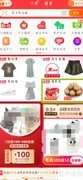 淘菜菜桌面快捷方式添加教程