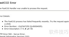 Win2003 IIS FastCGI PHP安全狗配置