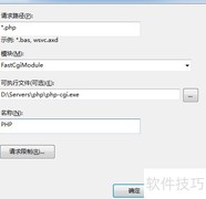 Win7下IIS7配置PHP