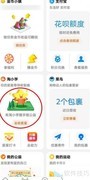 淘宝小学打卡领奖励攻略